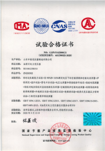 S13-M-2500油浸式變壓器試驗(yàn)合格證書(shū)